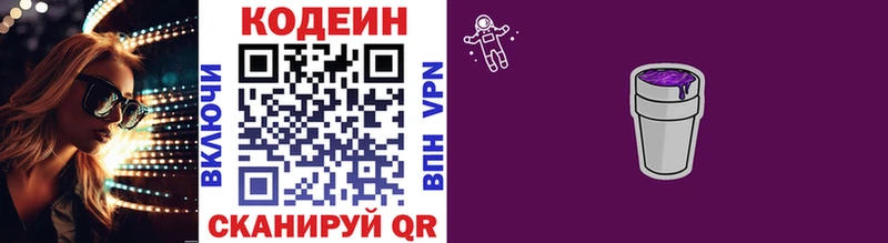 Codein Purple Drank KRAKEN tor Костерёво