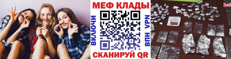Меф кристаллы  Костерёво 